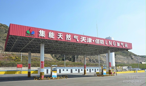 天津佰焰LNG三级站