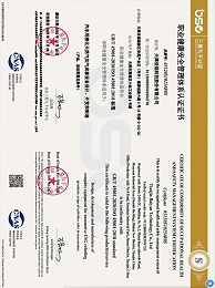 佰焰科技职业健康安全管理体系认证证书