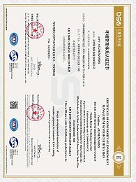 佰焰科技环境管理体系认证证书ISO140001