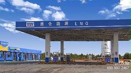 LNG-清洁、高效的能源-天津佰焰LNG加气设备厂家