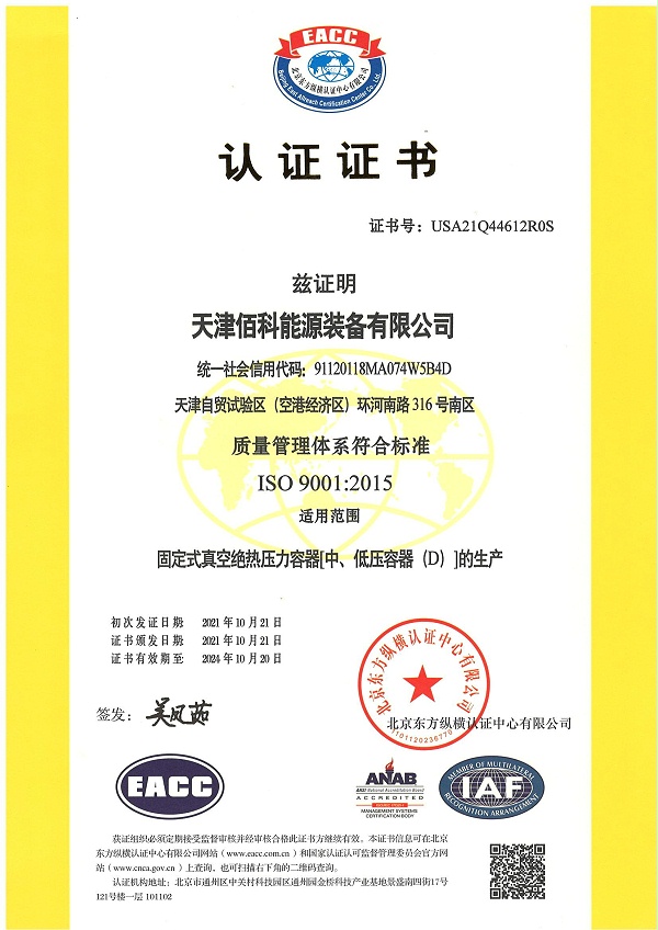质量认证_00.jpg