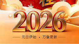 天津佰焰科技股份有限公司  祝您元旦快乐，新年启程！